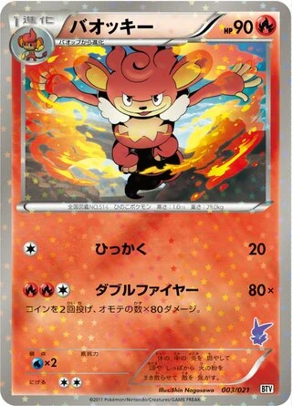 Simisear #3 — Victini Battle Theme Deck