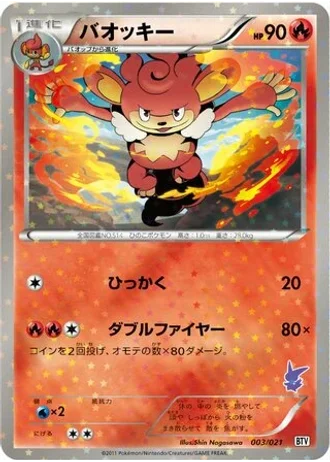Simisear #3/21 — Victini Battle Theme Deck