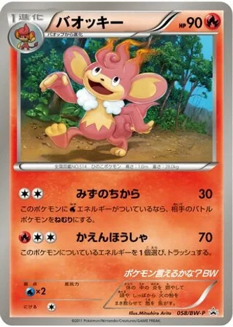 Simisear #58/BW-P — Black & White Promos