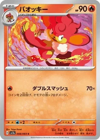 Simisear #8 — Paradise Dragona