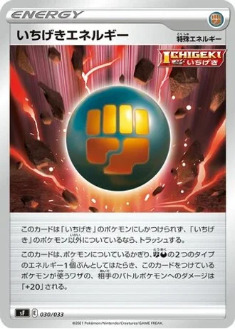 Single Strike Energy #30/33 — Single Strike & Rapid Strike Premium Trainer Boxes