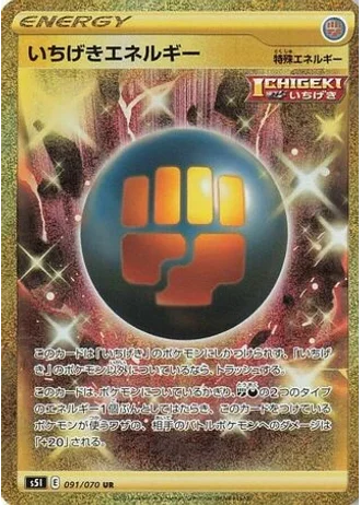 Single Strike Energy #91 — Single Strike Master
