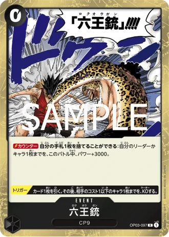 Six King Pistol (OP03-097) (Reprint) — ONE PIECE CARD THE BEST vol.2 (PRB02)
