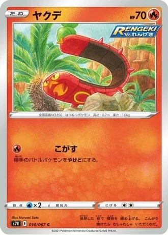 Sizzlipede #16 — Blue Sky Stream