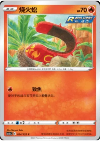 Sizzlipede #24/132 — Polychromatic Gathering - Friend