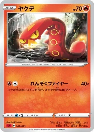 Sizzlipede #9 — V Starter Set (Fire)
