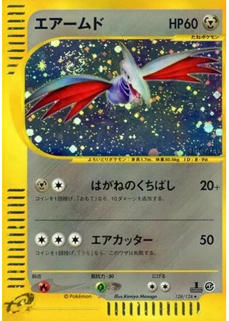 Skarmory (1st Edition) #128 — Base Expansion Pack