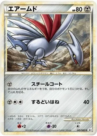 Skarmory (1st Edition) #49/80 — Reviving Legends
