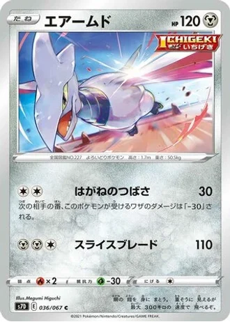 Skarmory #36/67 — Skyscraping Perfection