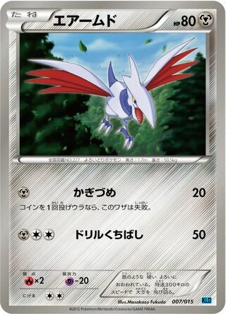 Skarmory #7 — Keldeo Battle Strength Deck