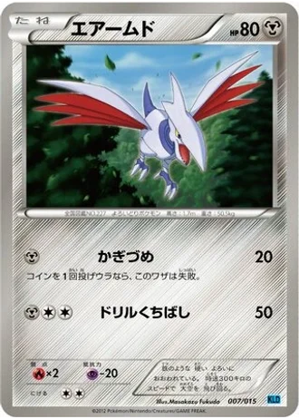 Skarmory #7 — Keldeo Battle Strength Deck