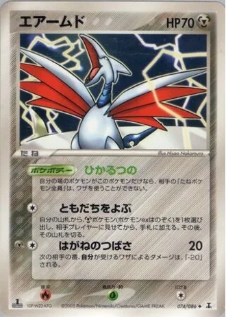 Skarmory #74/86 — Holon Research Tower