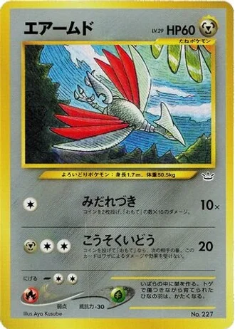 Skarmory — Neo Premium File 3