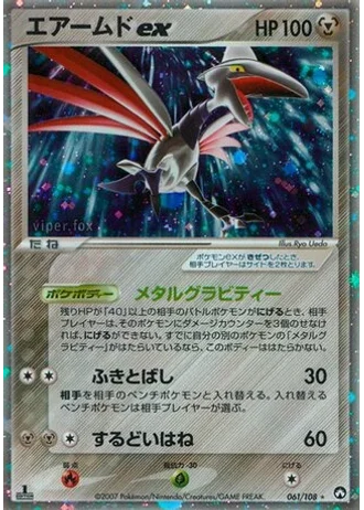 Skarmory ex #61 — World Champions Pack