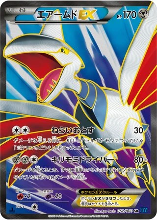 Skarmory EX #62 — Collection X