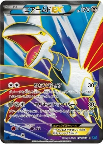 Skarmory EX #62 — Collection X