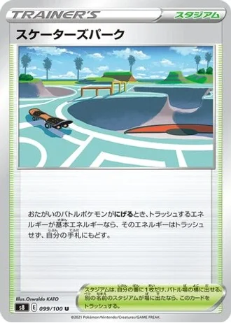 Skater's Park #99 — Fusion Arts