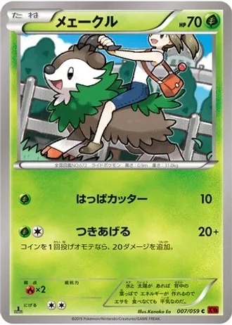 Skiddo (1st Edition) #7 — Red Flash