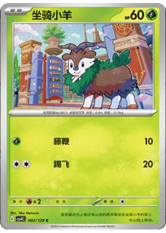 Skiddo #2/129 — Bonus Round