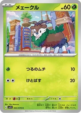 Skiddo #3 — Scarlet ex