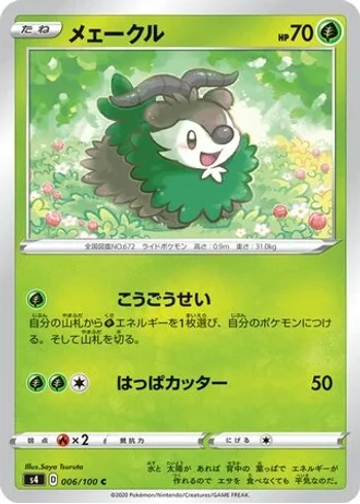 Skiddo #6 — Amazing Volt Tackle