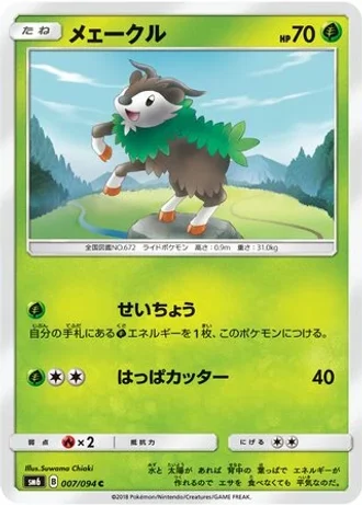 Skiddo #7 — Forbidden Light