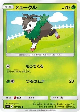 Skiddo #7 — Thunderclap Spark
