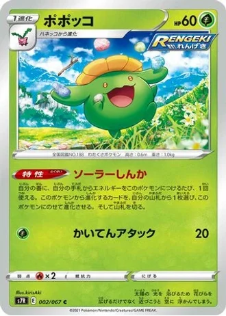 Skiploom #2 — Blue Sky Stream