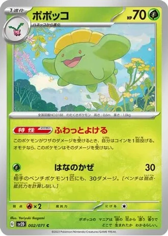 Skiploom #2 — Clay Burst