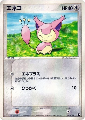 Skitty #10/19 — Treecko Constructed Starter Deck
