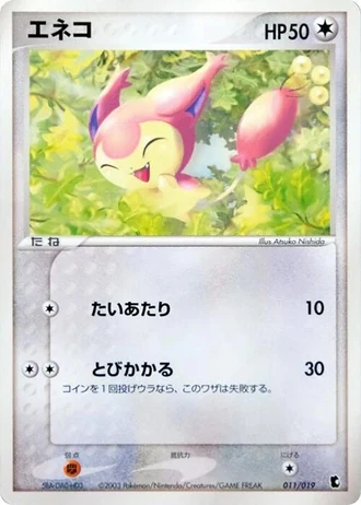 Skitty #11/19 — Treecko Constructed Starter Deck