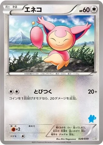 Skitty #28 — XY Beginning Set
