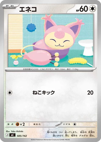 Skitty #585/742 — Start Deck 100 Battle Collection