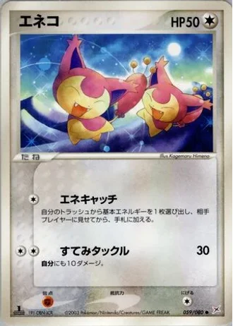 Skitty #59 — Magma vs Aqua: Two Ambitions