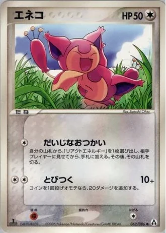 Skitty #62/86 — Mirage Forest