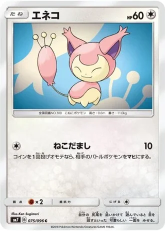 Skitty #75 — Sky-Splitting Charisma