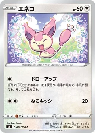 Skitty #78/100 — Infinity Zone