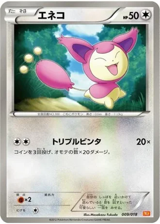 Skitty #9 — White Kyurem-EX Battle Strength Deck