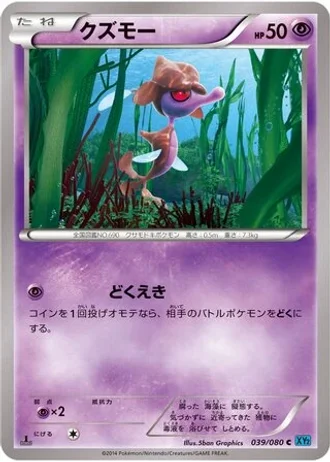 Skrelp #39 — Wild Blaze