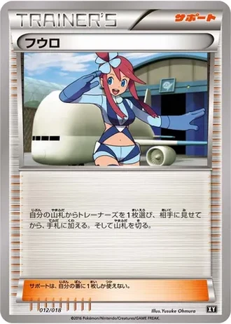 Skyla #12 — Premium Trainer Box