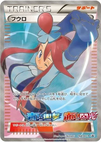 Skyla #164/XY-P — XY Promos
