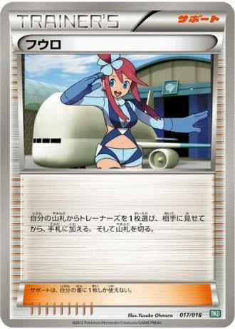 Skyla #17 — Black Kyurem-EX Battle Strength Deck