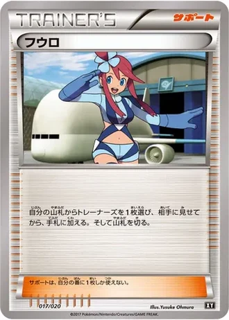 Skyla #17 — Ultra Sun & Ultra Moon Premium Trainer Box