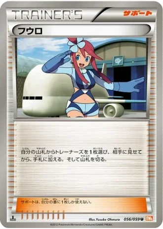Skyla (1st Edition) #56/59 — Cold Flare (1st Edition)