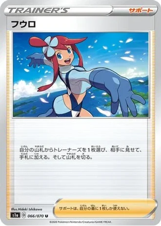 Skyla #66 — VMAX Rising