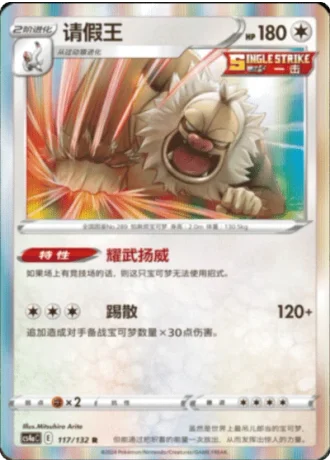 Slaking #117/132 — Polychromatic Gathering - Friend
