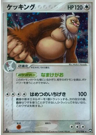 Slaking (1st Edition) #71/108 — World Champions Pack (1st Edition)