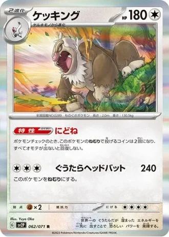 Slaking #62 — Snow Hazard