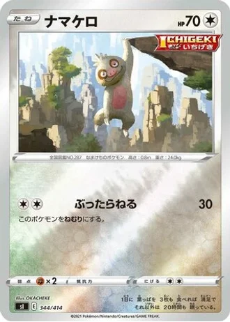 Slakoth #344/414 — Start Deck 100