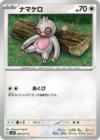 Slakoth #60 — Snow Hazard